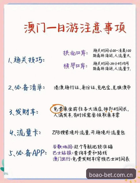 博澳娱乐怎么玩?老玩家分享5个高效技巧助你快速上手