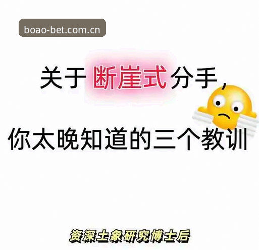 3个关键教训:从马赛更衣室斗殴看博澳娱乐平台如何保障用户资金安全