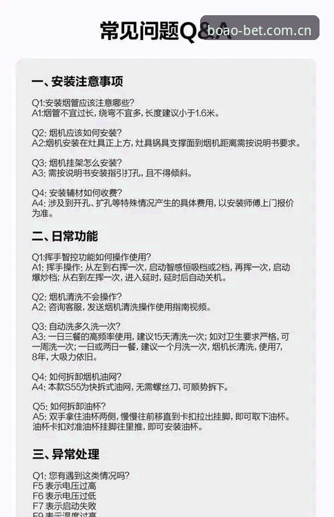 博澳娱乐平台最新版本安装与使用操作教程